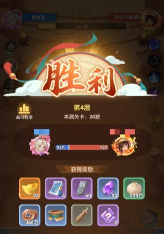 城主别慌张协作成就任务界面