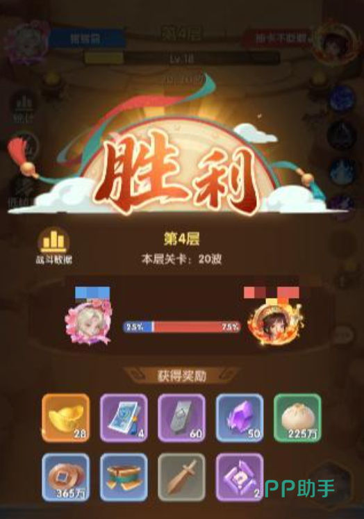 城主别慌张协作成就任务界面