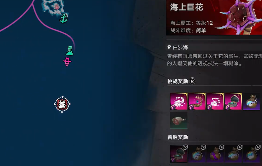 遗忘之海变质的兔子火腿获取指南配图2