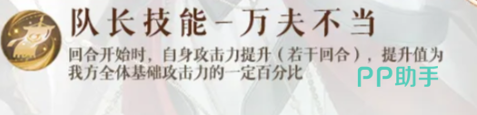 如鸢吕布队长技说明图