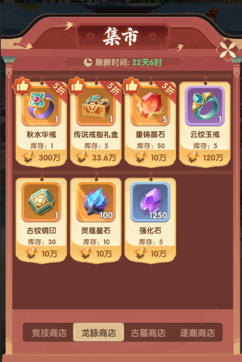 城主别慌张龙脉挑战排行榜奖励展示