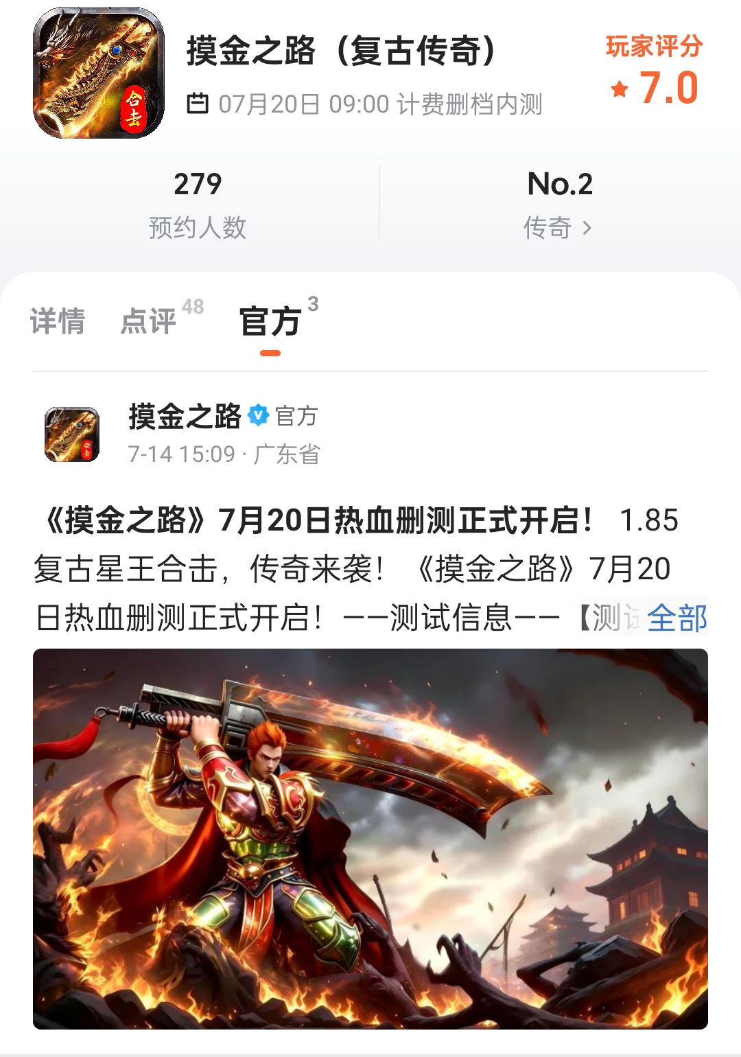 九游会员权益说明图