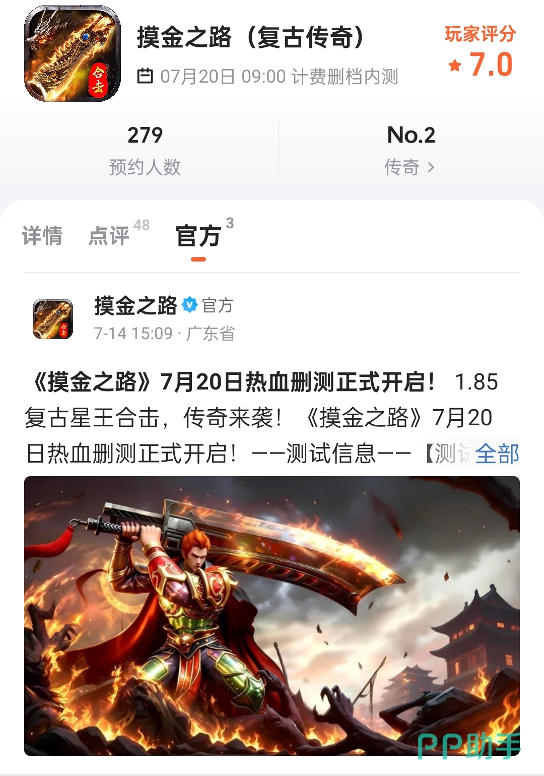 九游会员权益说明图