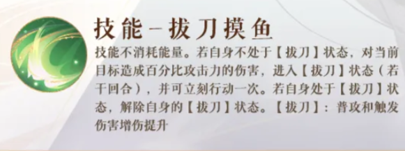 曹丕天赋1“替班使者”效果说明