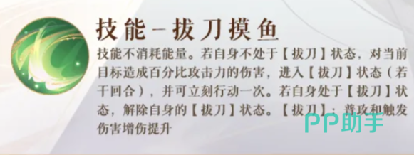 曹丕天赋1“替班使者”效果说明
