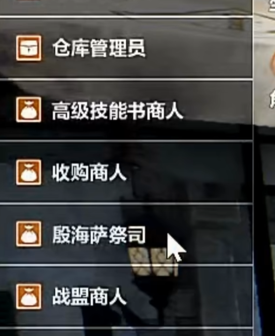 天堂2盟约蓝色技能书购买界面示意图