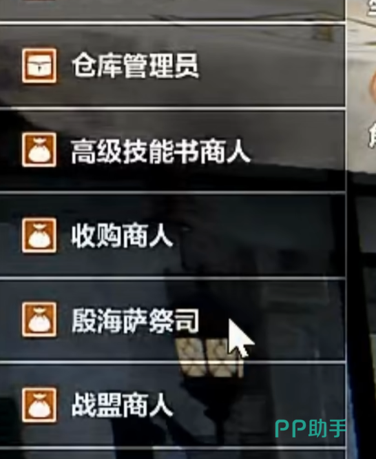 天堂2盟约蓝色技能书购买界面示意图