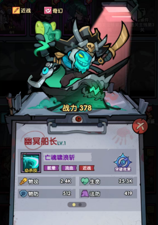 鬼新娘角色立绘
