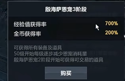 天堂2盟约自动补给功能界面示意
