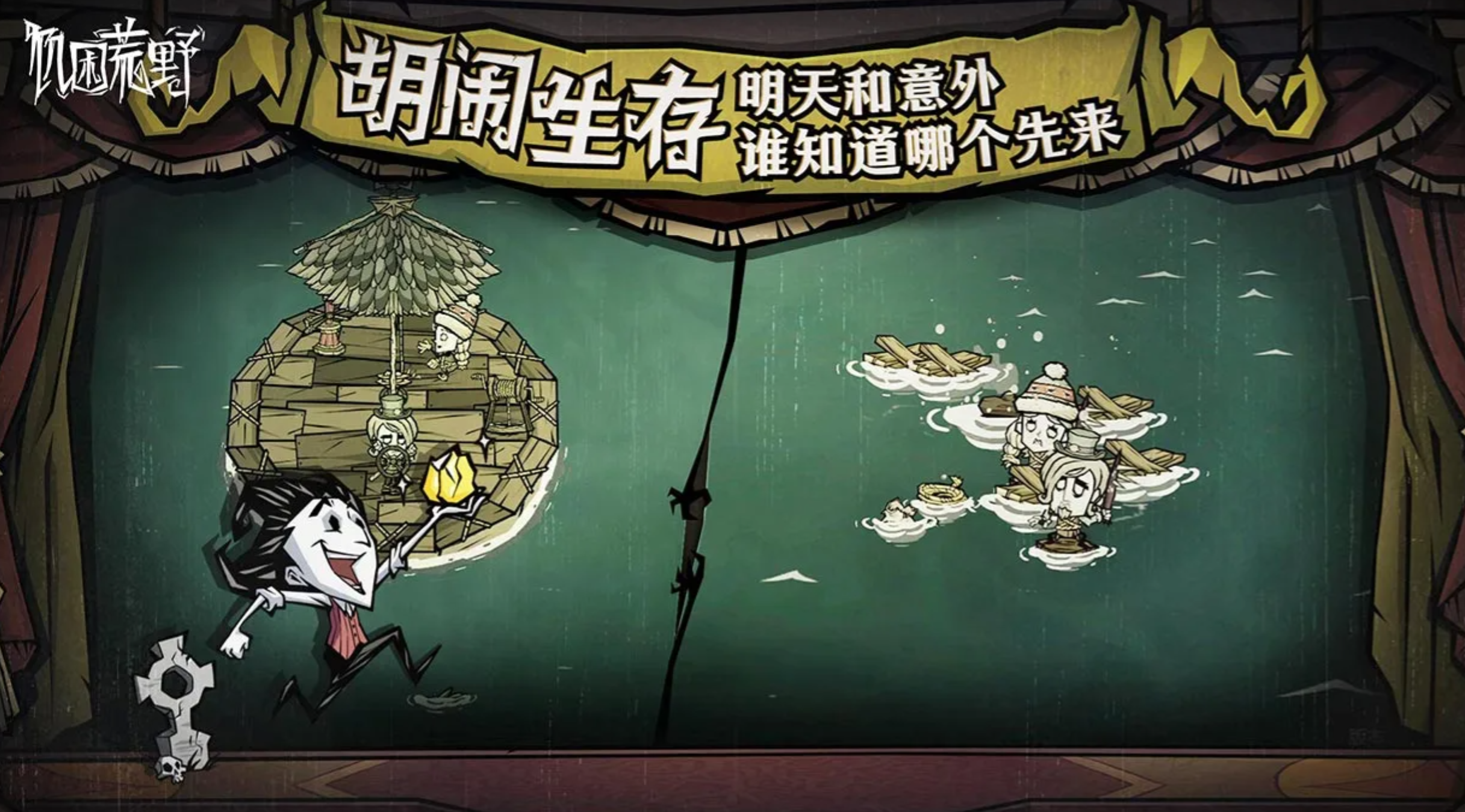 饥荒荒野手游春季资源分布与安全区规划
