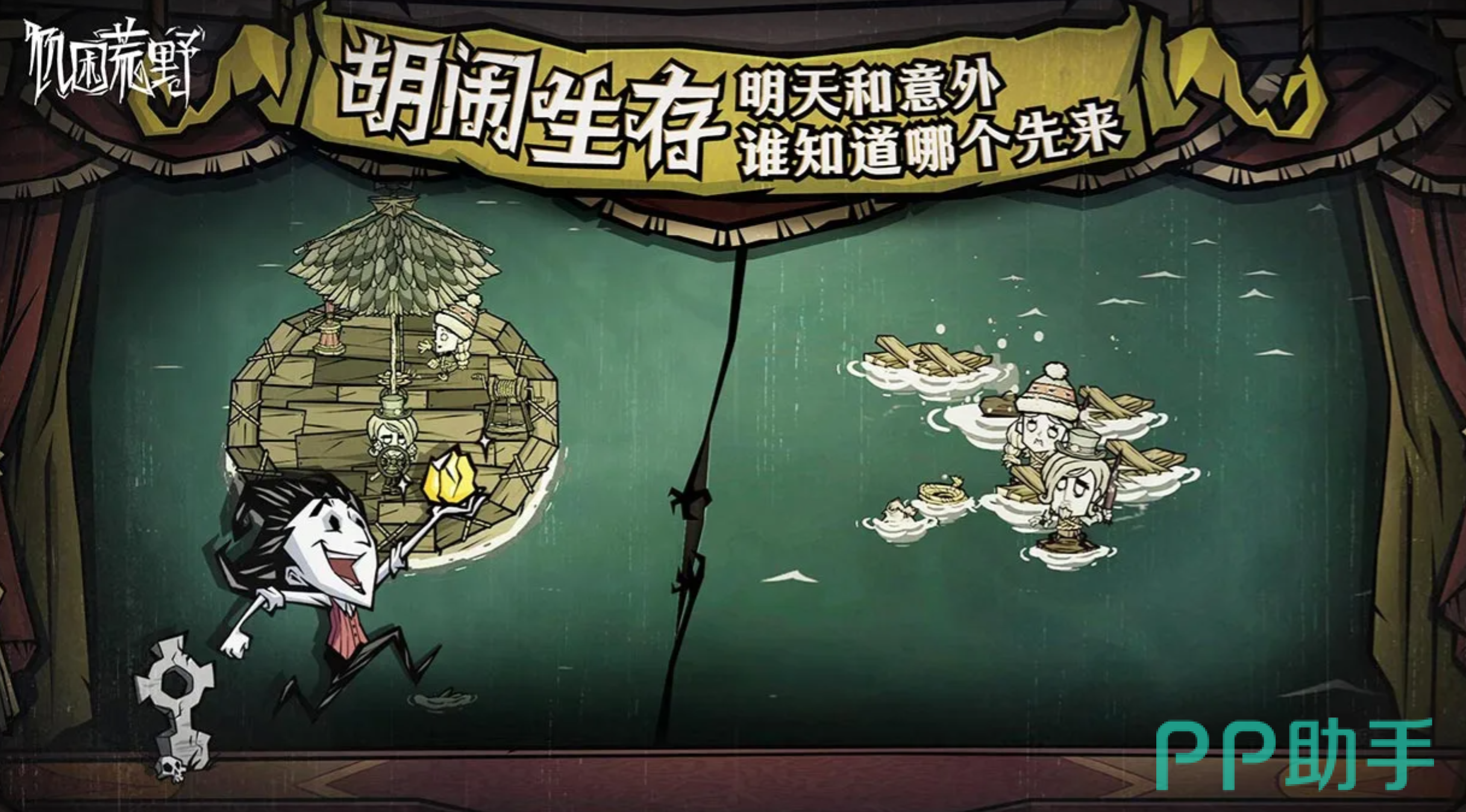 饥荒荒野手游春季资源分布与安全区规划