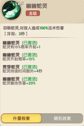 白素贞战斗技能演示图
