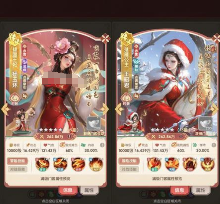 杨玉环与王昭君组合技能演示图