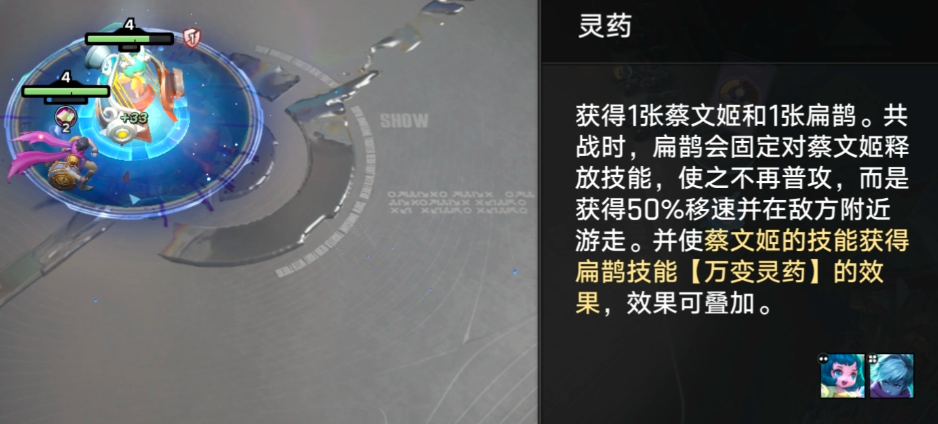 王者万象棋羁绊效果演示：周瑜与小乔组合等级加成