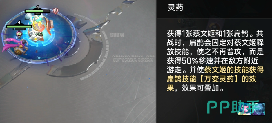 王者万象棋羁绊效果演示:周瑜与小乔组合等级加成