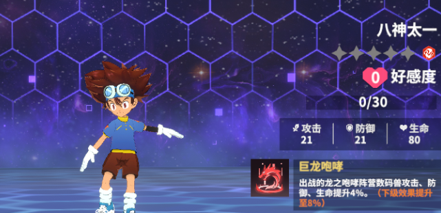 无畏冒险手游抽卡界面截图