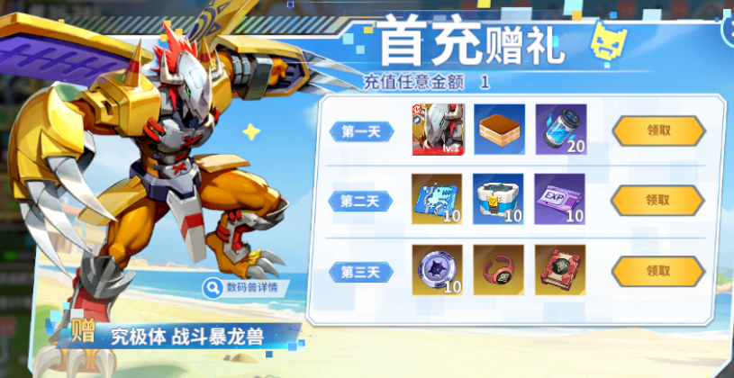 无畏冒险手游体力界面截图