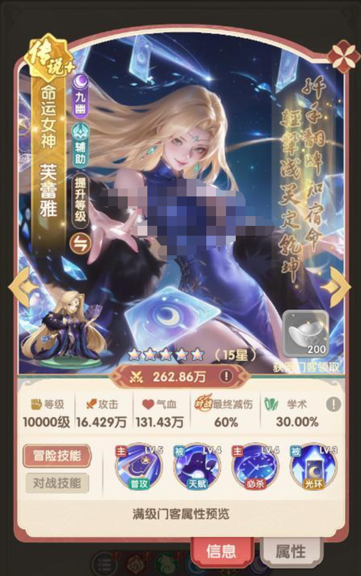 命运女神角色立绘