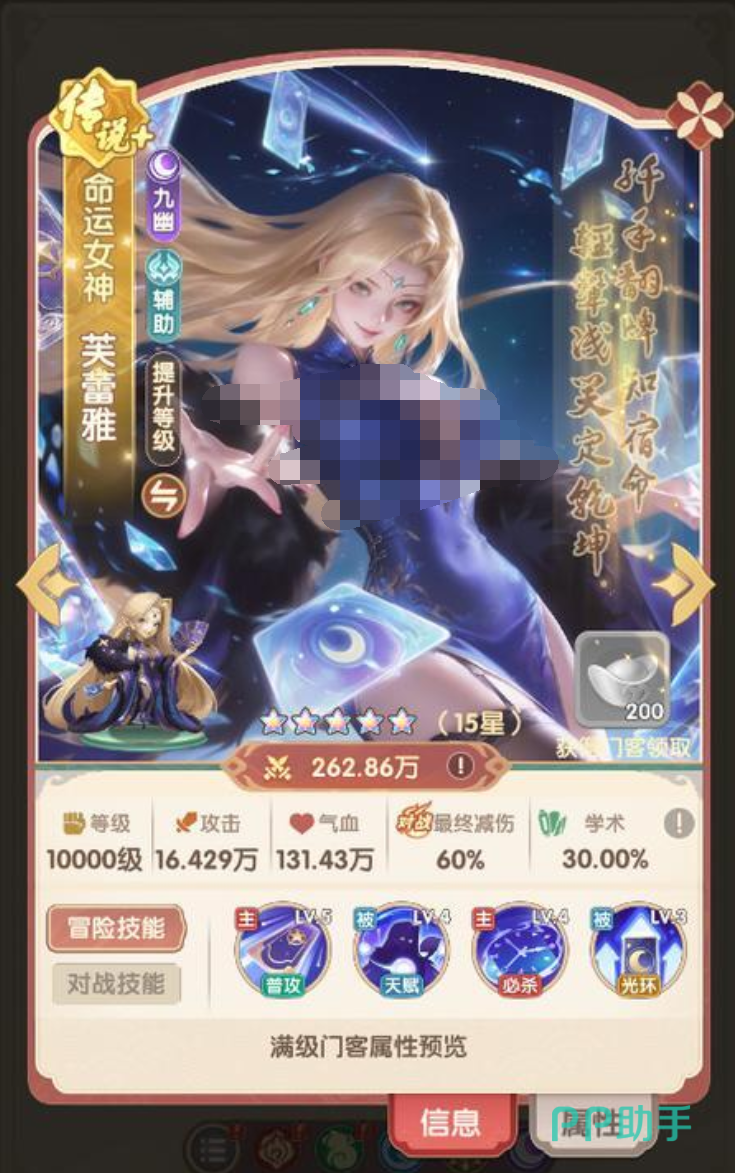 命运女神角色立绘
