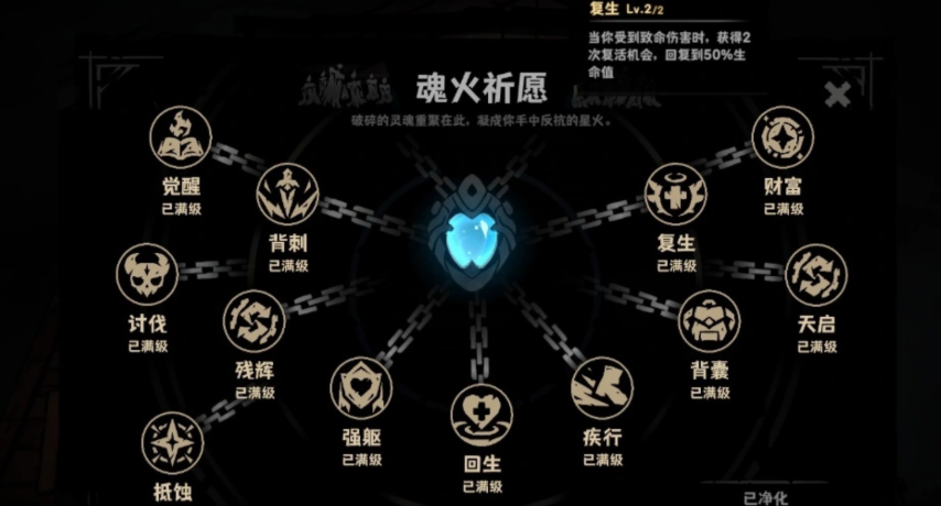 建造界面与垃圾屋选项示意