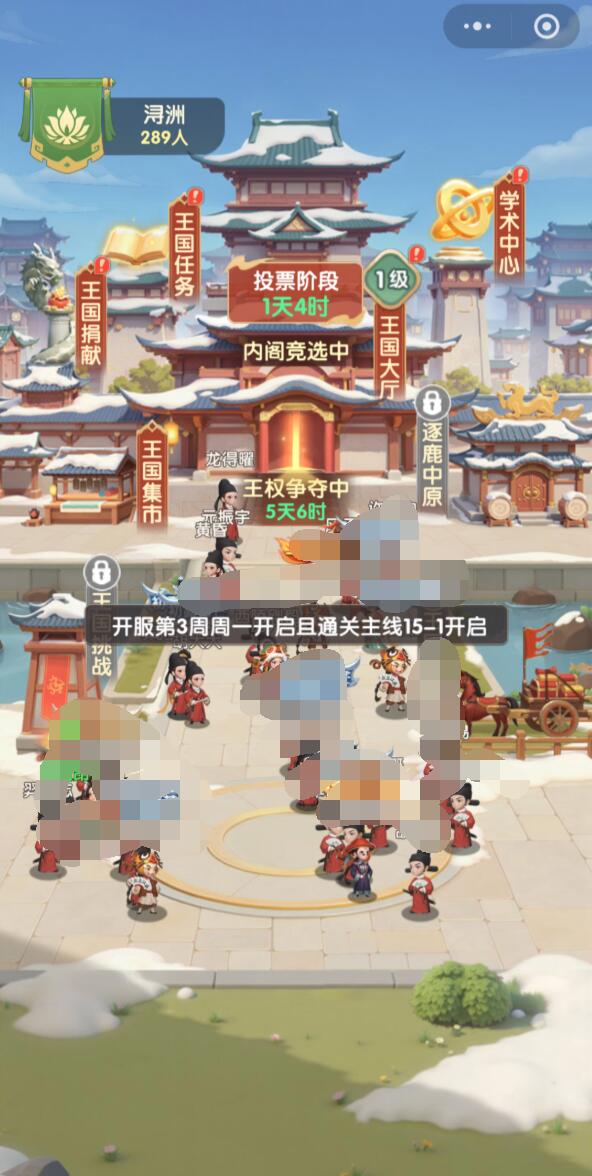 城主别慌张门客阵容搭配与战车部署界面