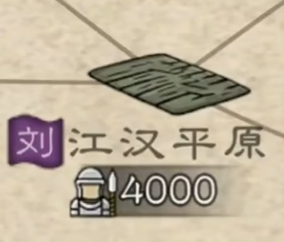 沙盘战争三国区域资源分布图