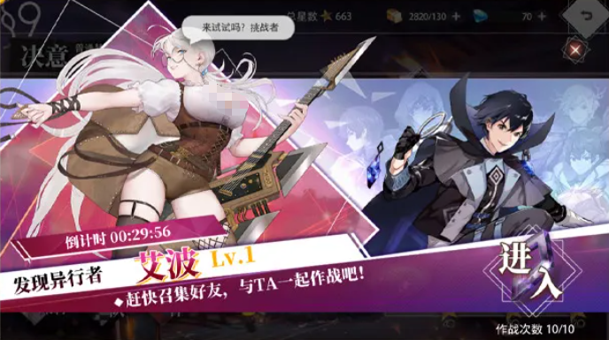协同作战Boss逃逸与等级提升说明图