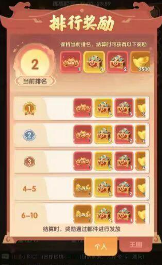 城主别慌张龙脉挑战道具使用界面
