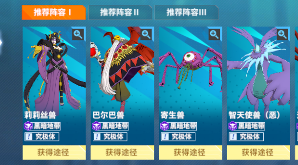 无畏冒险手游任务界面截图
