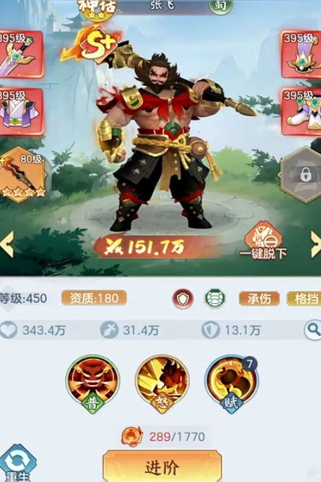 三国大冒险主线关卡界面示意图
