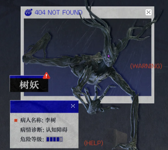 树妖李树立绘形象