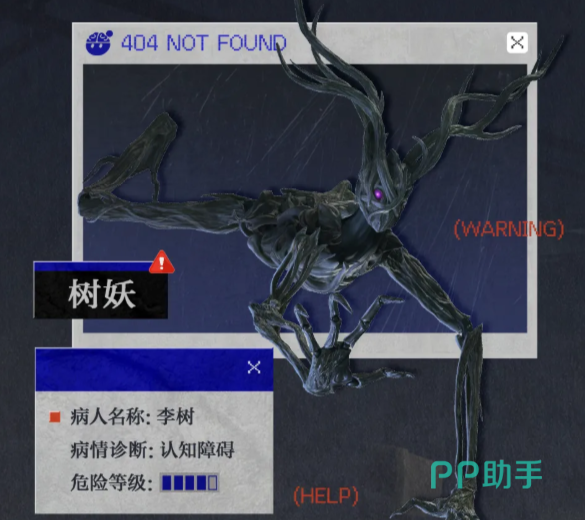 树妖李树立绘形象