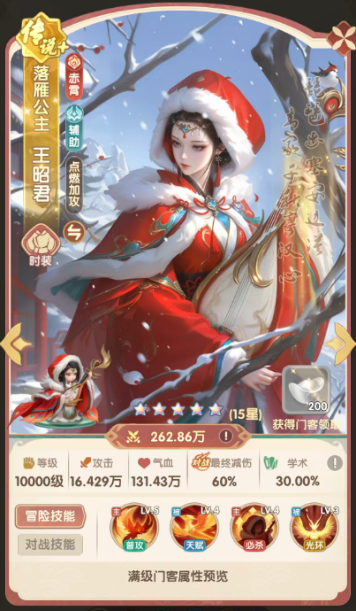 白骨妖姬角色展示图