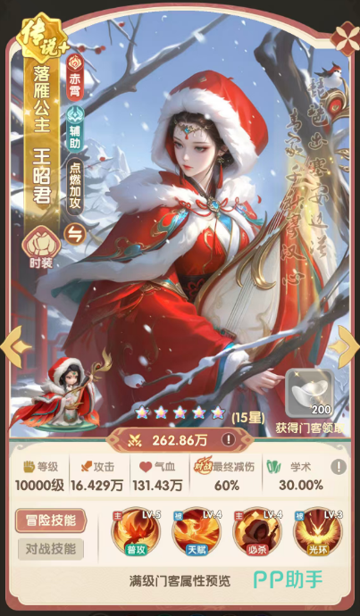 白骨妖姬角色展示图