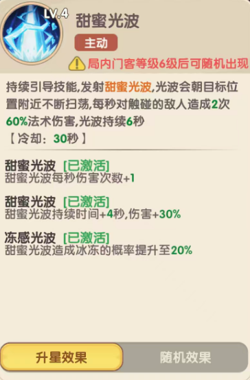 妲己阵容搭配示意图片