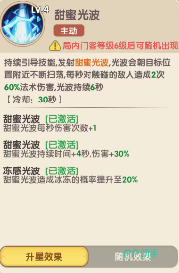 妲己阵容搭配示意图片