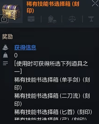 天堂2盟约野外挂机掉落紫色技能书示意图