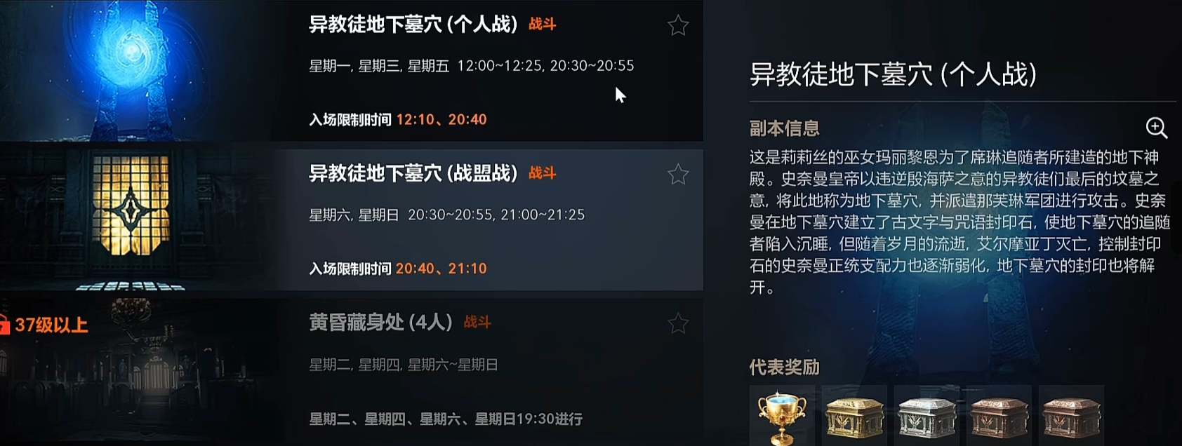 天堂2盟约技能成长阶段对比示意图