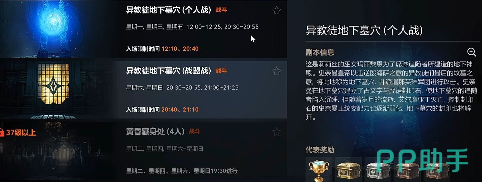 天堂2盟约技能成长阶段对比示意图