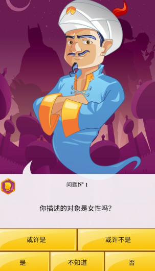 网络天才问答流程界面截图