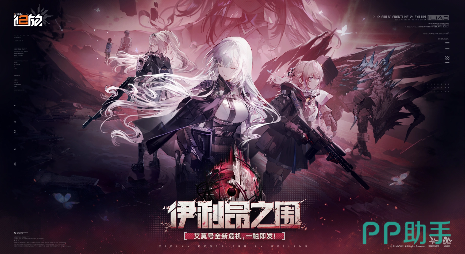 忏悔罗盘武器属性面板截图