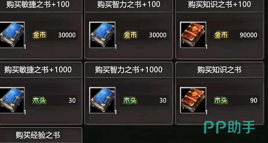 指尖魔兽地图选择界面