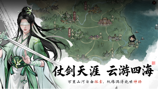 剑隐侠踪录无缝大地图探索界面