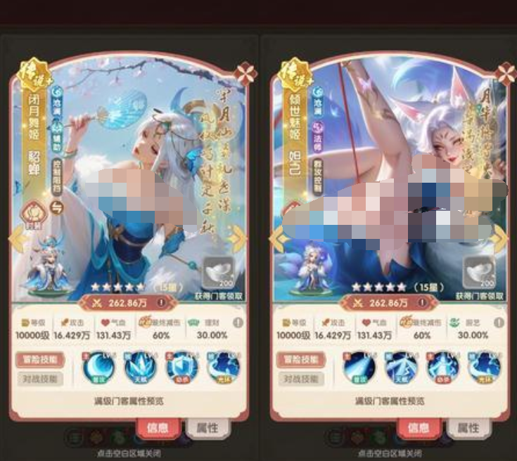妲己与貂蝉协同作战示意图
