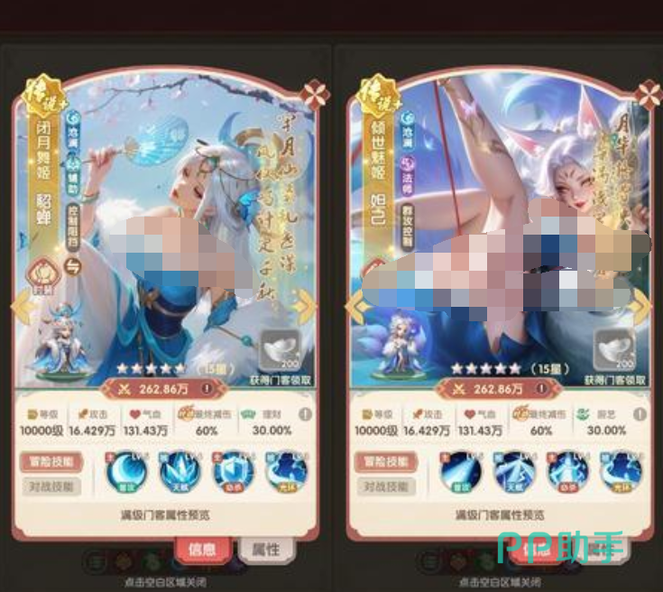妲己与貂蝉协同作战示意图
