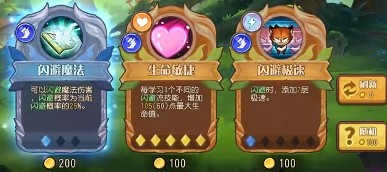 闪避系技能实战应用示意