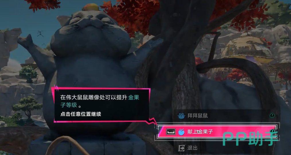 金果子升级条件示意图