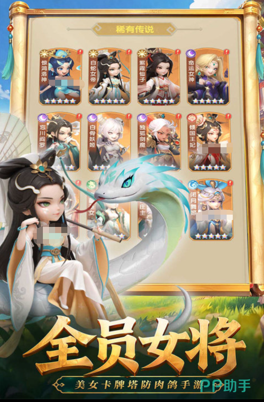 城主别慌张白骨妖姬阵容示意图