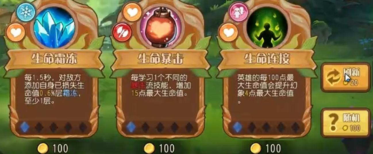 光法生存类技能组合示意图
