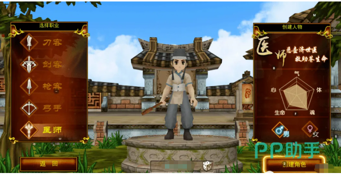 医师职业展示图